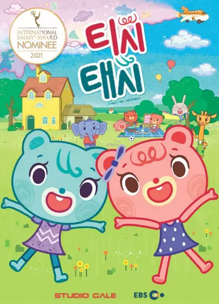 Poster Anime: Tish Tash