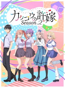 Poster Anime Kakkou no Iinazuke Season 2