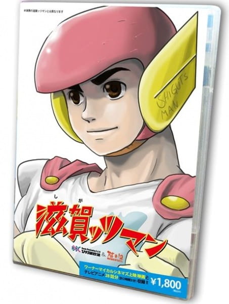 Anime Poster: Shigutsman