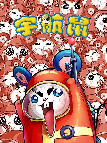 Poster Anime: Yuhang Shu