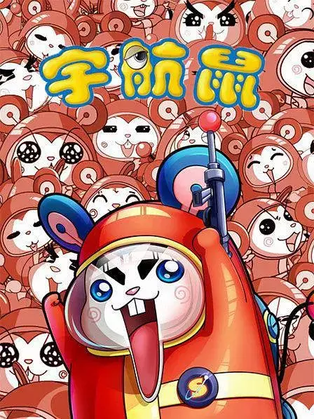 Poster Anime: Yuhang Shu
