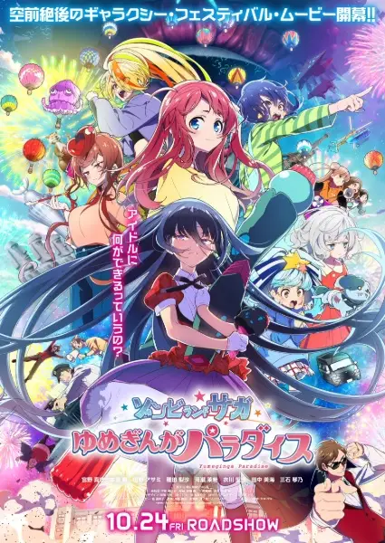 Poster Zombieland Saga Movie: Yumeginga Paradise