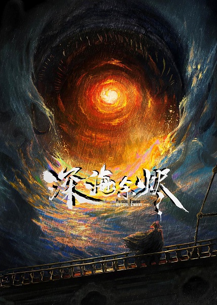 Anime Poster: Shenhai Yujin