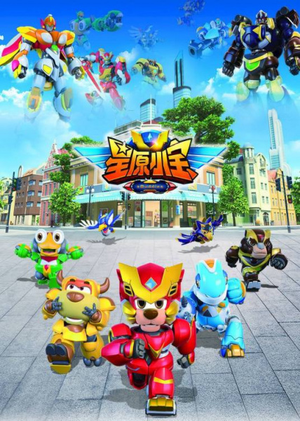 Poster Anime: Xingyuan Xiao Bao