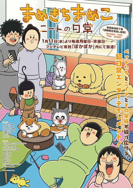 Gambar Anime: Mamekichi Mameko NEET no Nichijou