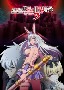 Poster Anime Arifureta Shokugyou de Sekai Saikyou Season 3
