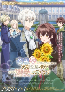 Poster Anime "Kimi wo Aisuru Ki wa Nai" to Itta Jiki Koushaku-sama ga Nazeka Dekiai shitekimasu