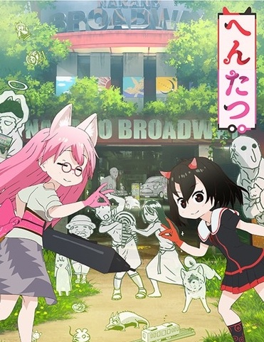 Gambar Anime: Hentatsu (TV) Recap