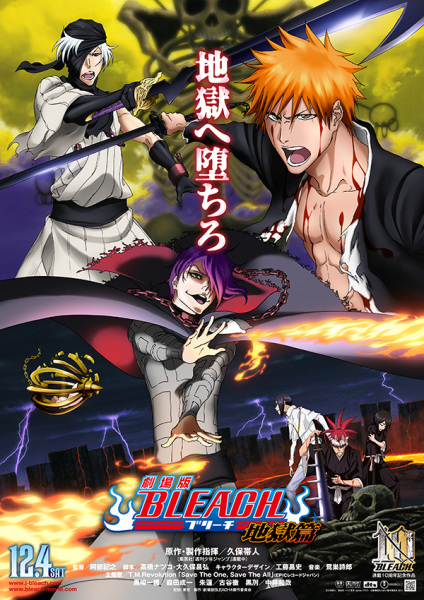 Poster Anime: Bleach Movie 4: Jigoku-hen