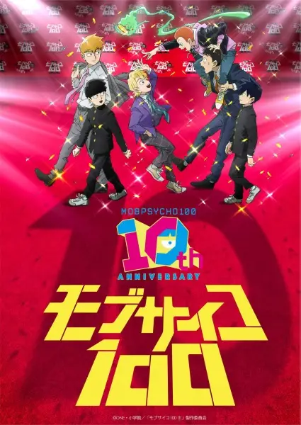 Gambar Anime: Mob Psycho 100: 10-shuunen Kinen Tokubetsu Eizou