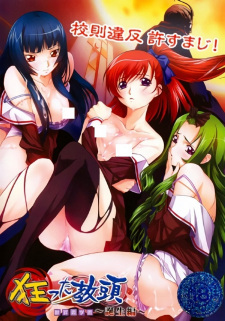 Poster Anime Kurutta Kyoutou: Danzai no Gakuen