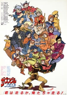 Poster Anime Xabungle Graffiti