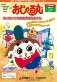 Gambar Anime Ojarumaru: Chitchai Mono no Ookina Chikara
