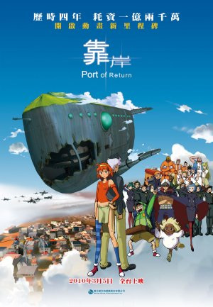 Anime Poster: Kao An