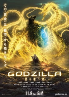 Poster Anime Godzilla 3: Hoshi wo Kuu Mono