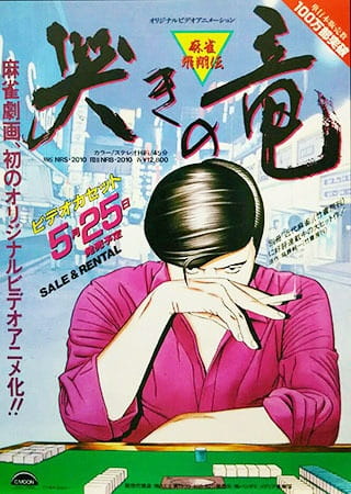 Gambar Anime: Mahjong Hishouden: Naki no Ryuu
