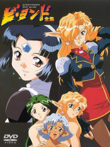 Poster Anime Be-yond