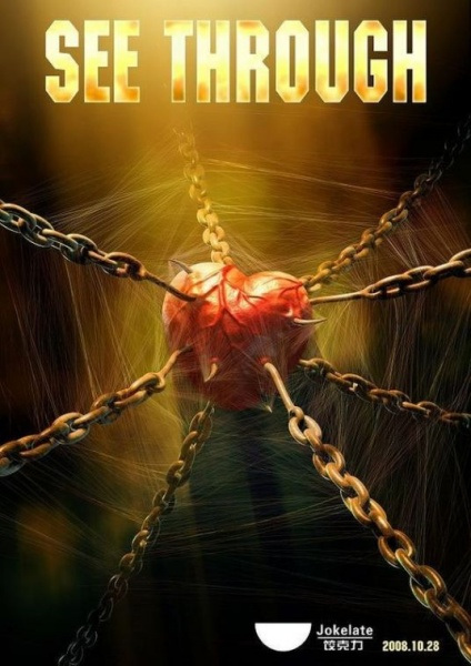Anime Poster: Da, da Ge da Xigua