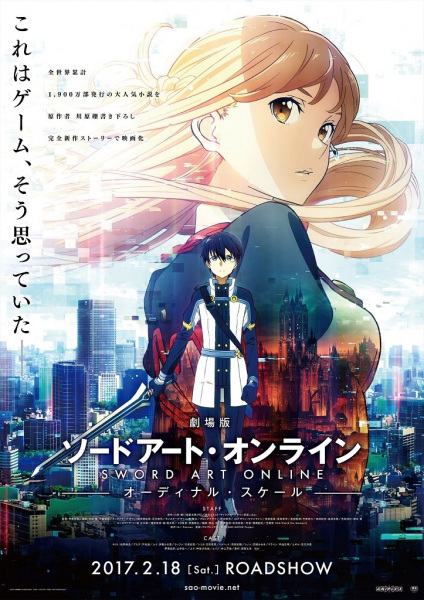 Gambar Anime: Sword Art Online Movie: Ordinal Scale