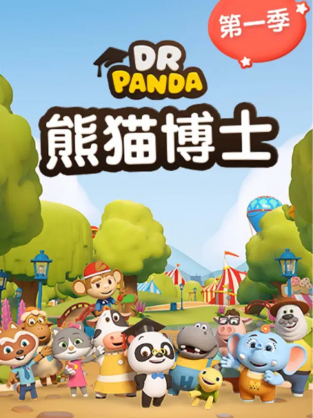 Poster Anime: Xiongmao Boshi