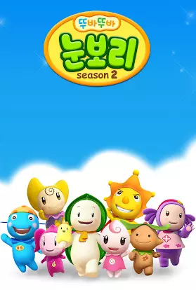 Gambar Anime: Noonbory Season 2