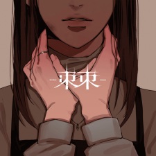 Poster Anime Toge
