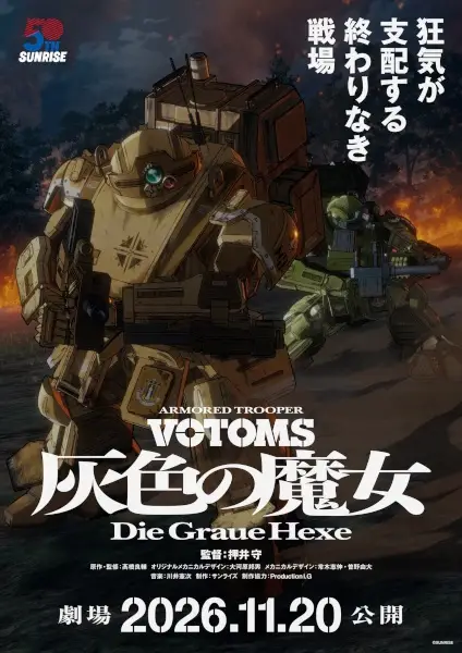 Poster Soukou Kihei Votoms: Haiiro no Hexe