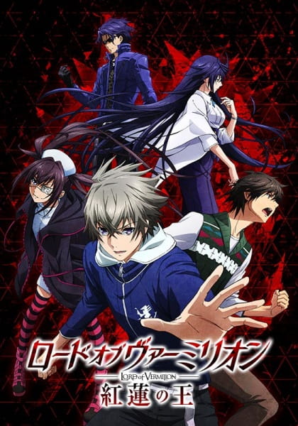 Gambar Anime: Lord of Vermilion: Guren no Ou