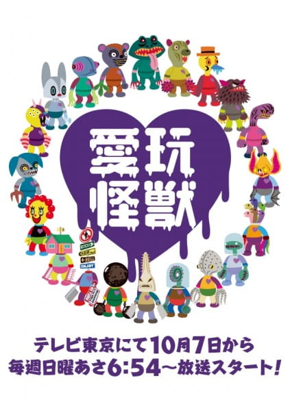 Poster Anime: Aigan Kaijuu