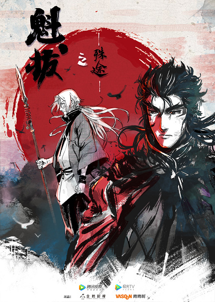 Gambar Anime: Kuiba: Shu Tu