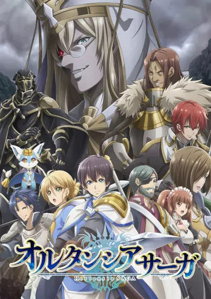 Poster Anime: Hortensia Saga