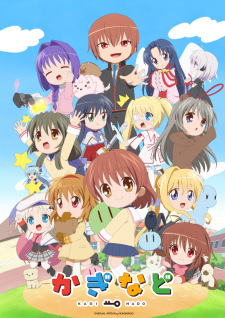 Poster Anime Kaginado