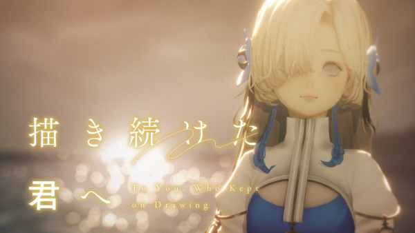 Poster Anime: Egaki Tsuzuketa Kimi e