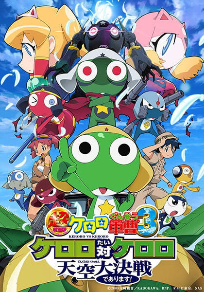 Gambar Anime: Keroro Gunsou Movie 3: Tenkuu Daikessen de Arimasu!