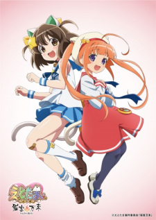 Poster Anime Etotama: Nyankyaku Banrai