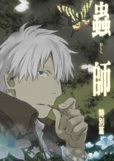 Poster Anime Mushishi: Hihamukage