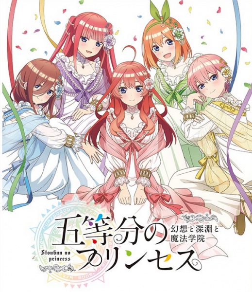 Anime Poster: 5-toubun no Princess: Gensou to Shinen to Mahou Gakuin