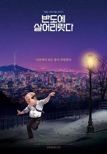 Poster Anime: Bandoe Sareoriratda