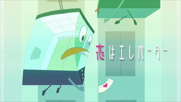 Gambar Anime: Koi wa Elevator