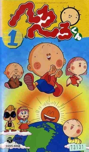 Poster Anime: Hero Hero-kun