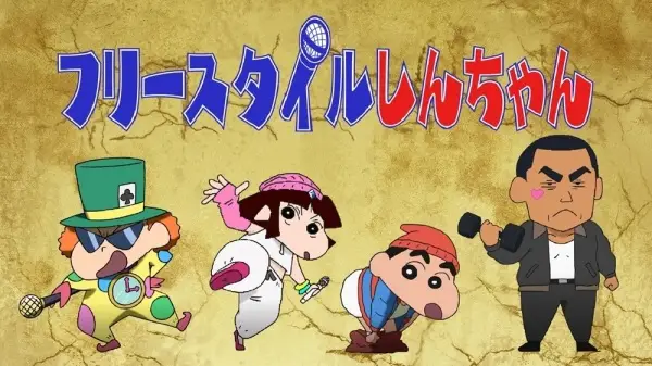 Gambar Anime: Freestyle Shin-chan: Kasukabe no Rapper