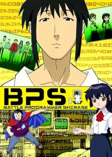 Poster Anime Battle Programmer Shirase