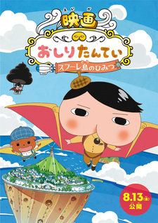 Anime Poster: Oshiri Tantei Movie 3: Sufure-tou no Himitsu