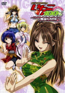 Poster Anime Ichigo 100% OVA