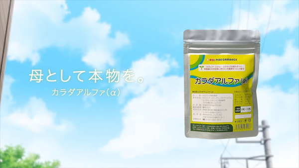 Anime Poster: Haha toshite Honmono wo.