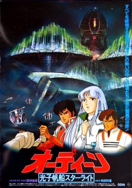Poster Anime: Odin: Koushi Hansen Starlight