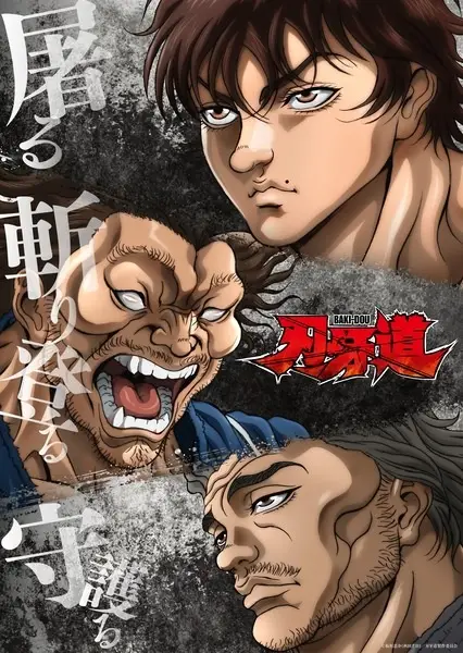 Poster Baki-dou Part 2
