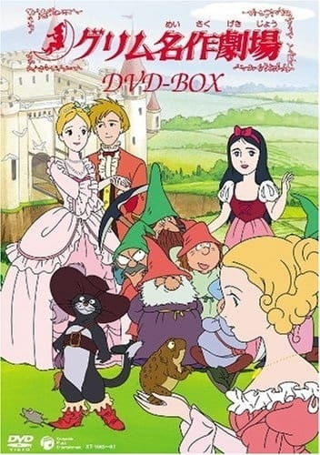 Poster Anime: Grimm Meisaku Gekijou