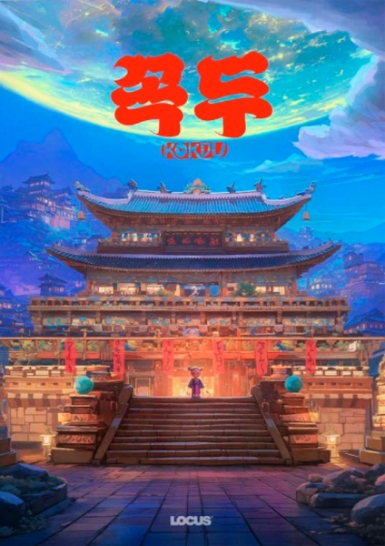 Anime Poster: Kkokdu