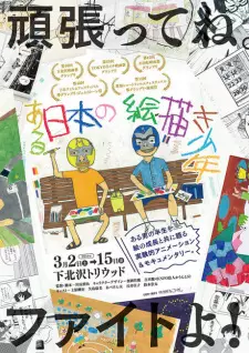 Gambar Anime Aru Nihon no Ekaki Shounen